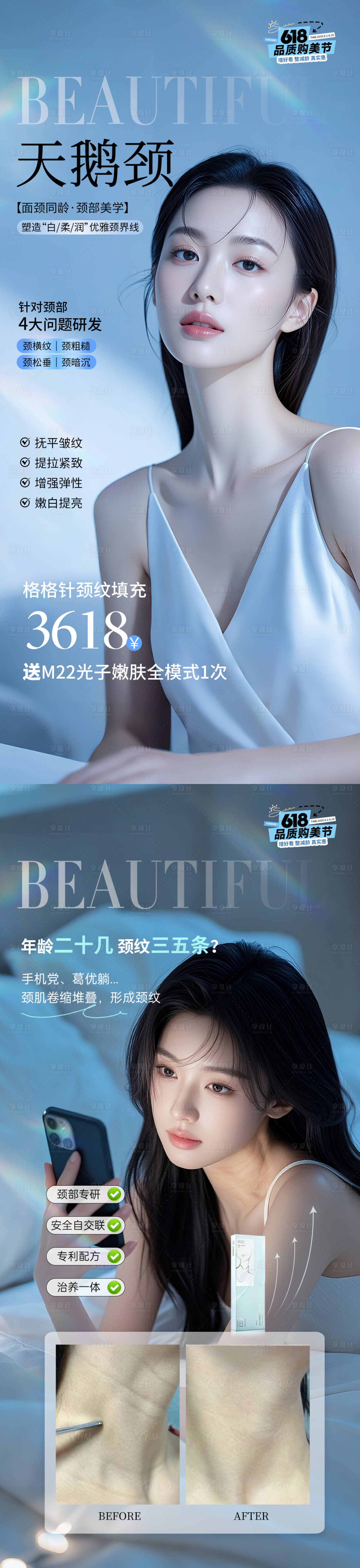 源文件下载【享设计】搜索编号：81080031146117317【天鹅颈】