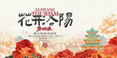 源文件下载【享设计】搜索编号：37790031340943592【中式活动背景】
