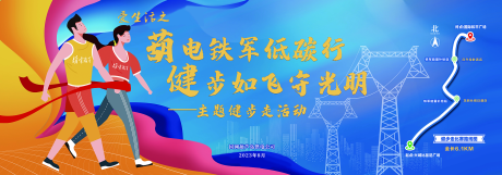 源文件下载【电网健步走】编号：27970031404001518