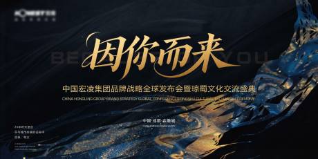 源文件下载【品牌战略发布会】编号：92540031337128349