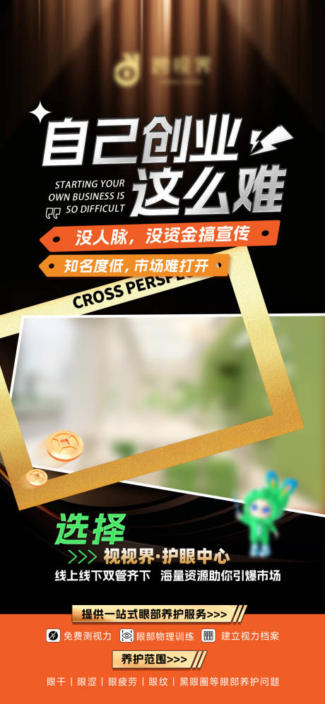 源文件下載【美業(yè)招商造勢活動海報】編號：96530031386052829