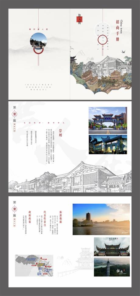 源文件下载【享设计】搜索编号：59530031177512033【招商手册】