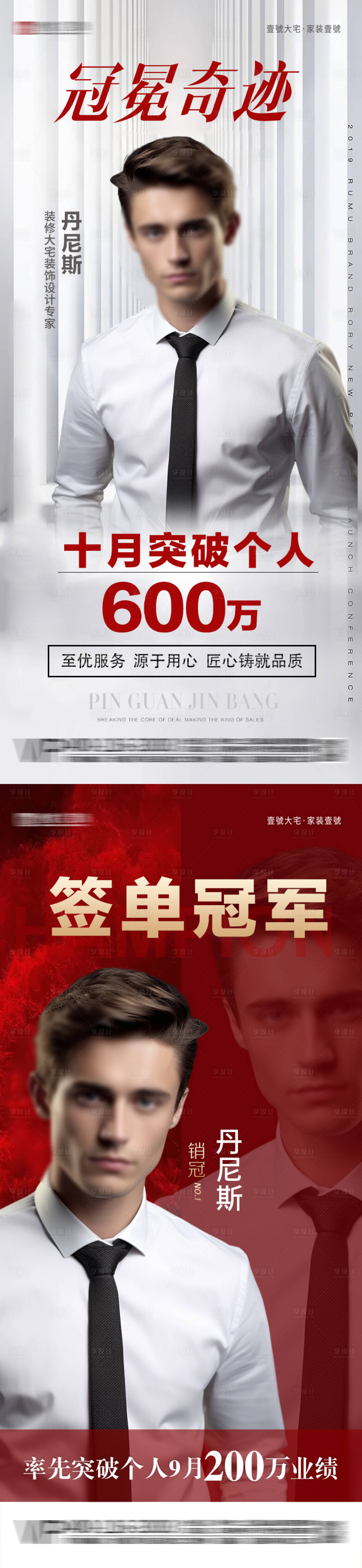 源文件下載【享設(shè)計(jì)】搜索編號(hào)：40410031577424461【業(yè)績(jī)?nèi)宋镎拱濉? title=