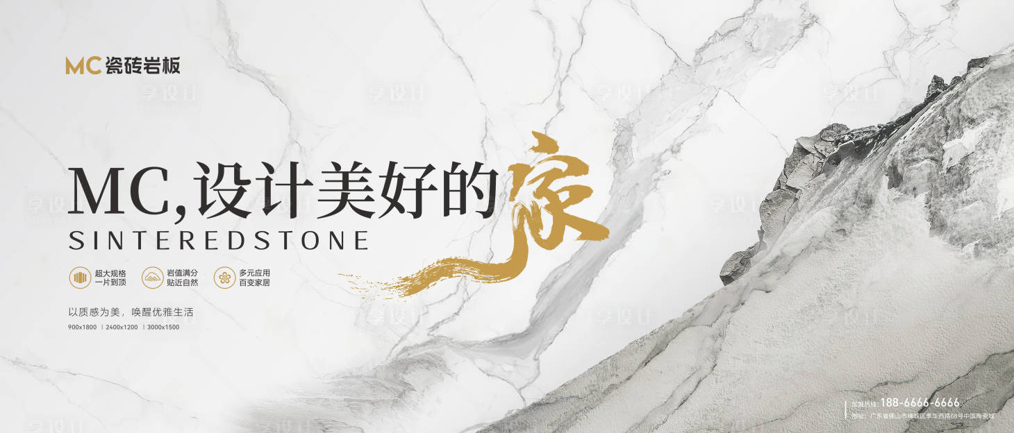 源文件下载【享设计】搜索编号：97920031181623839【瓷砖岩板产品背景板】