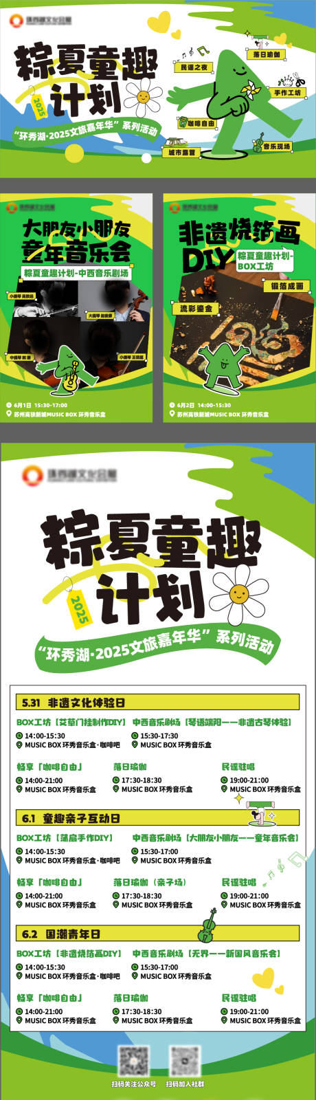 源文件下載【享設(shè)計(jì)】搜索編號：74320031193454807【端午節(jié)海報畫面】