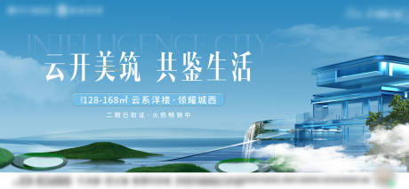 源文件下载【地产横版主画面】编号：93410031287687814