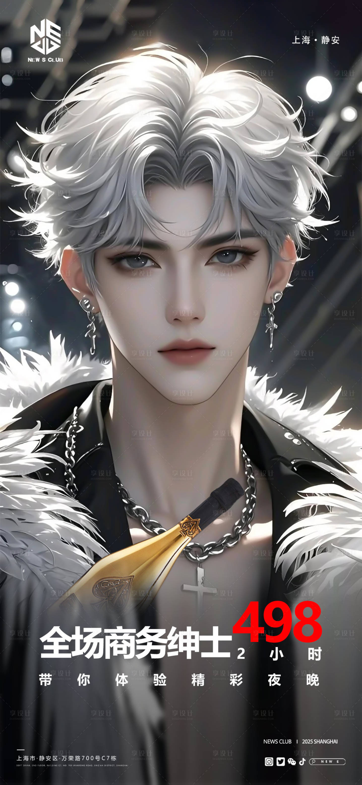源文件下載【享設計】搜索編號：12950031434079392【商務紳士498宣傳海報】
