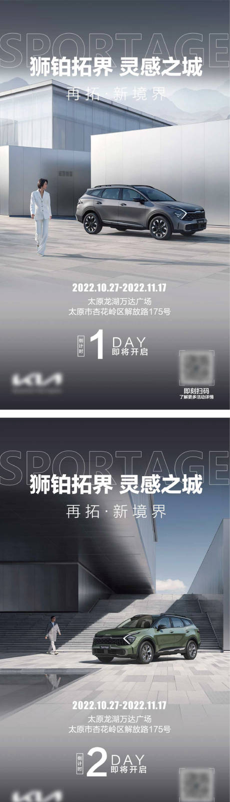 源文件下載【汽車再拓新境界倒計時海報】編號：35030031153981742