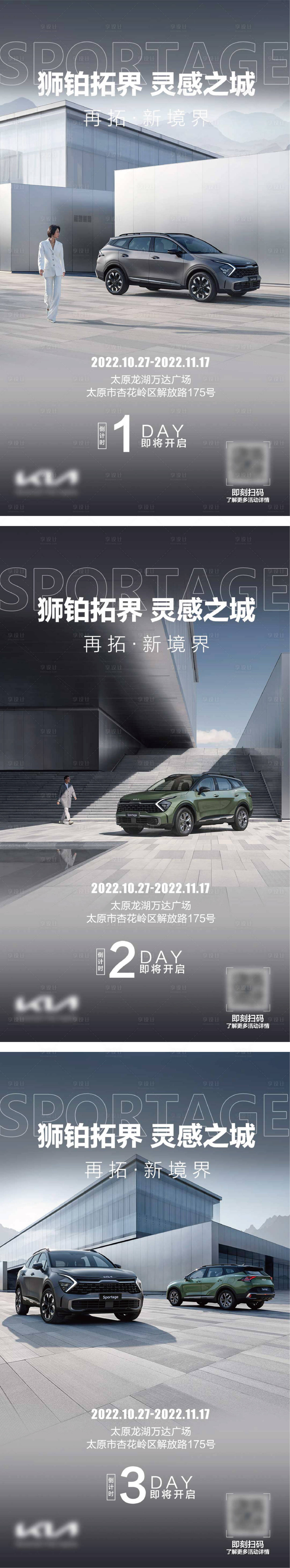 源文件下載【汽車再拓新境界倒計(jì)時(shí)海報(bào)】編號(hào)：35030031153981742