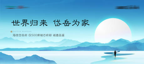 源文件下載【享設計】搜索編號：28740031537204101【地產歸家主形象海報展板】