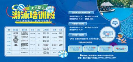 源文件下載【游泳培訓】編號：68640031579624448