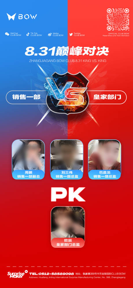 源文件下载【夜店酒吧PK海报】编号：13080031487727736