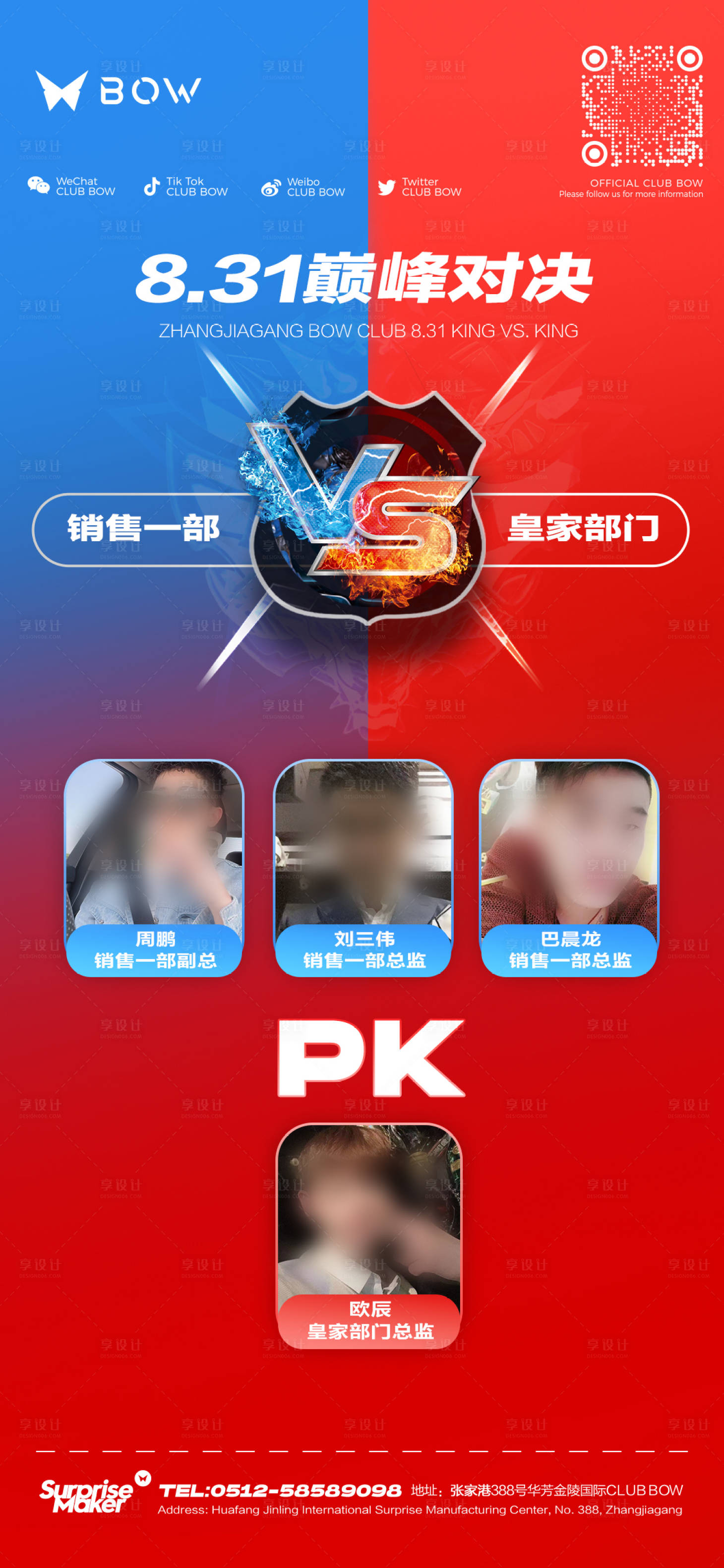 源文件下載【享設(shè)計】搜索編號：13080031487727736【夜店酒吧PK海報】