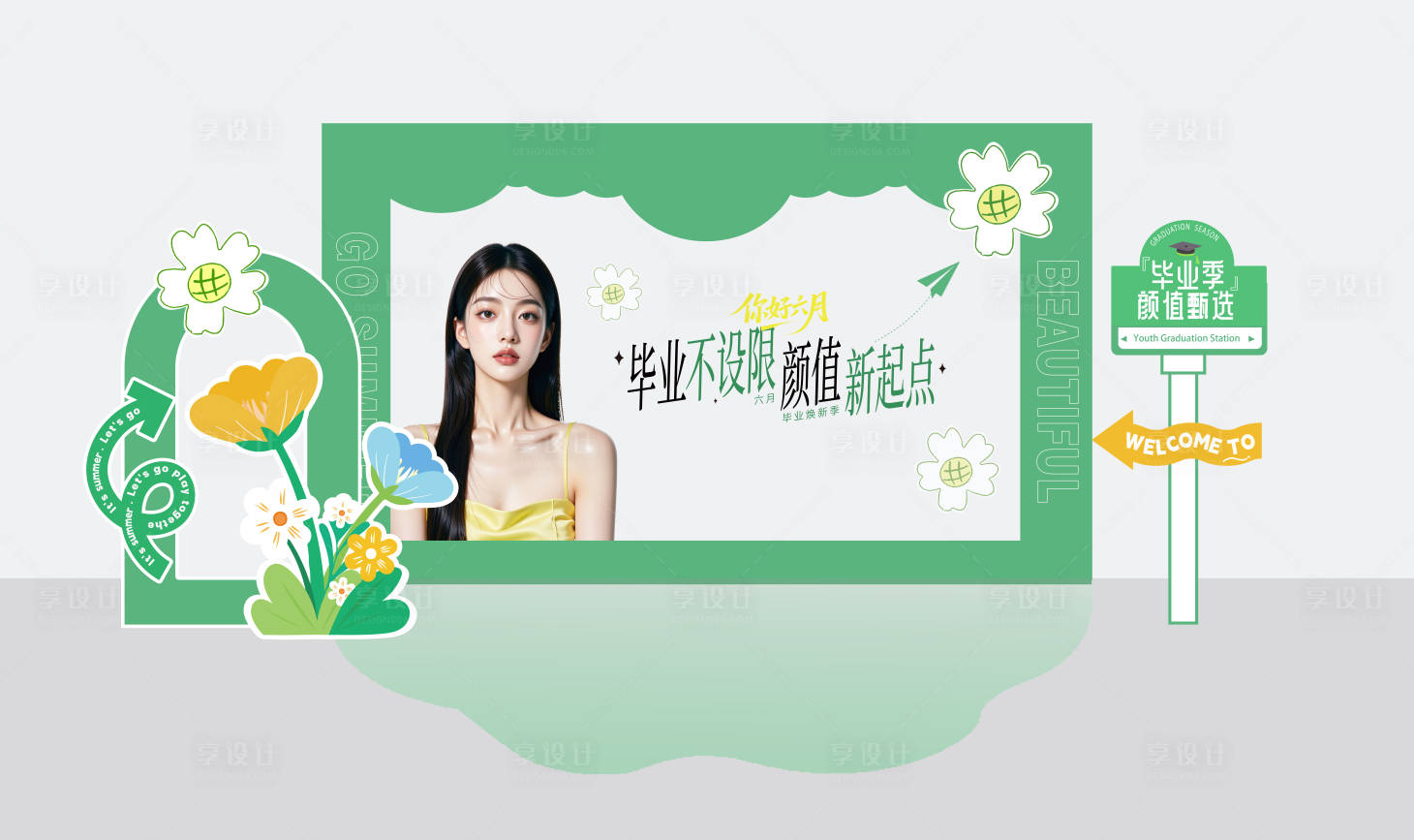 源文件下載【醫(yī)美畢業(yè)季美陳布置】編號(hào)：84210031259744303