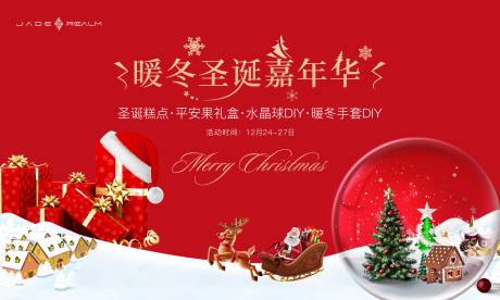 源文件下载【圣诞】编号：31260031627677240