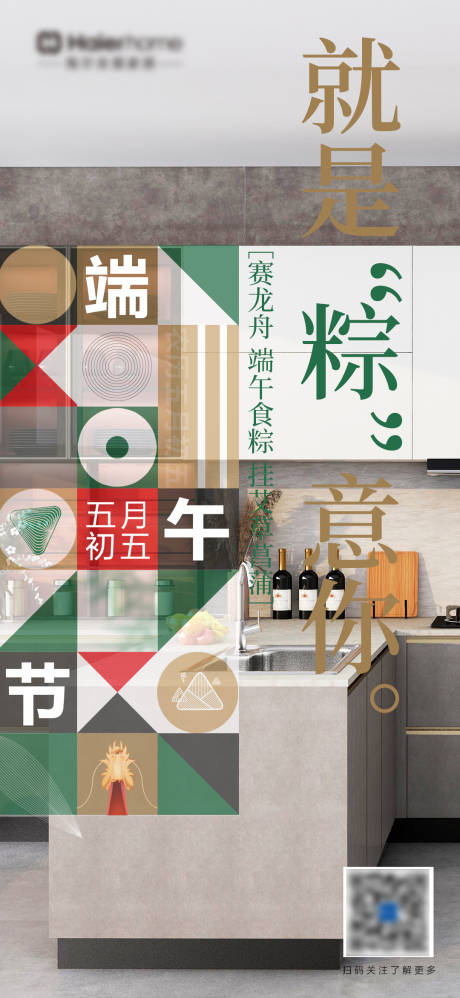 源文件下載【享設計】搜索編號：72610031255183529【端午節】