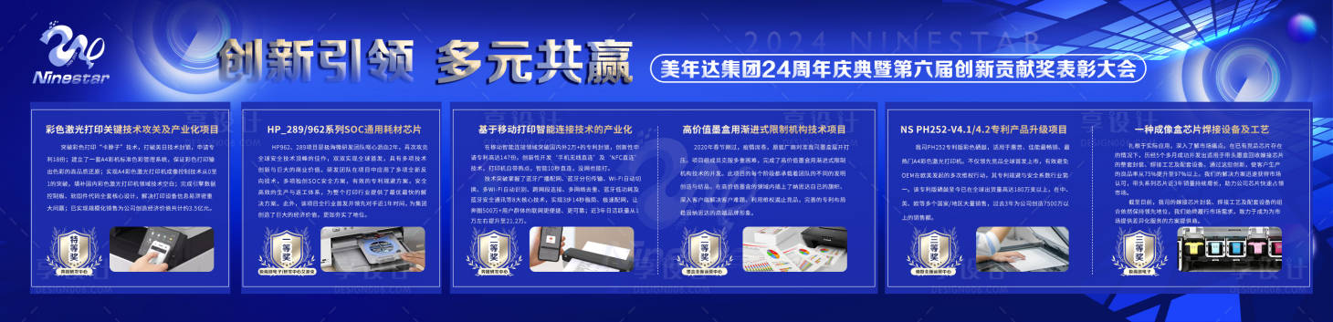 源文件下載【享設計】搜索編號：25940031616498789【公司介紹展板】