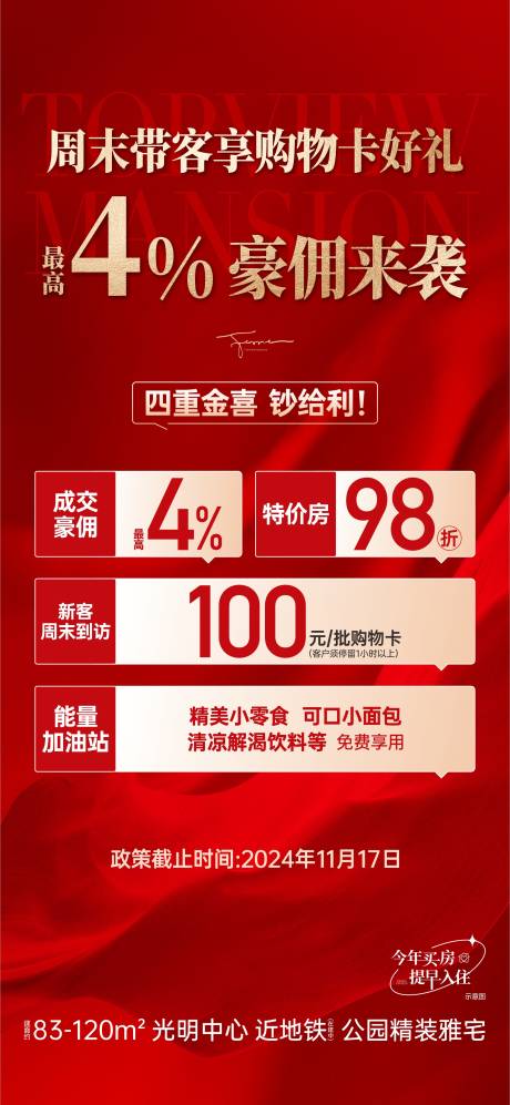 源文件下载【渠道四重礼】编号：85670031195084990