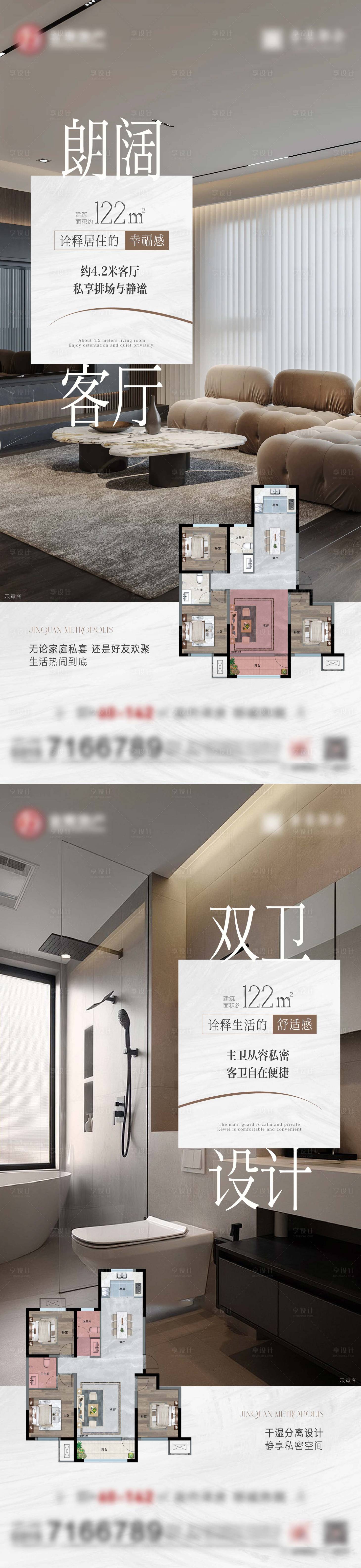 源文件下载【享设计】搜索编号：32280031337048650【户型系列稿】