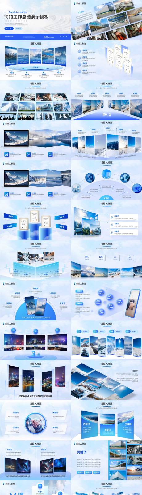 源文件下载【工作总结商务科技感动态蓝色PPT】编号：89120031538856434