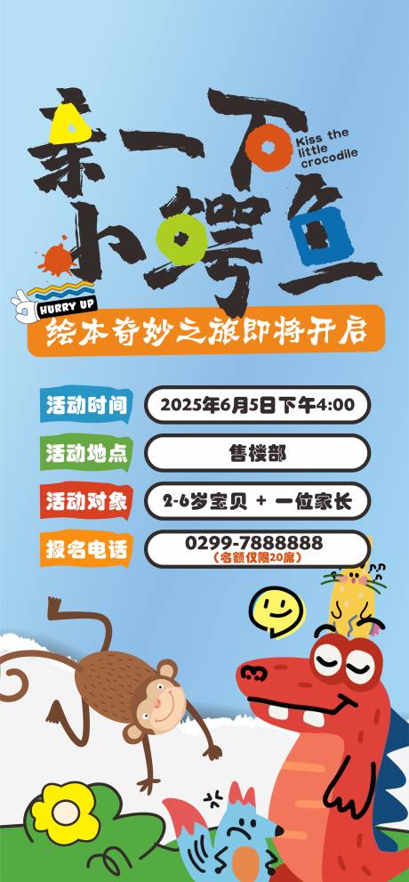 源文件下载【亲一下小鳄鱼 】编号：97330031363507524