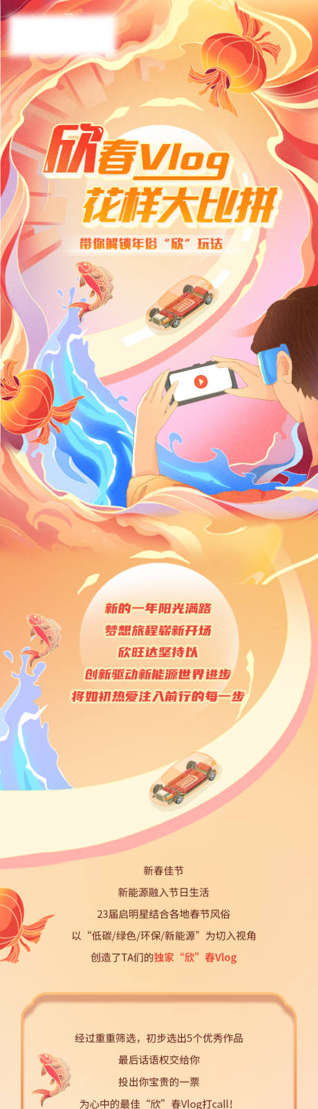 源文件下载【新年新中式插画推文】编号：61800031121273509