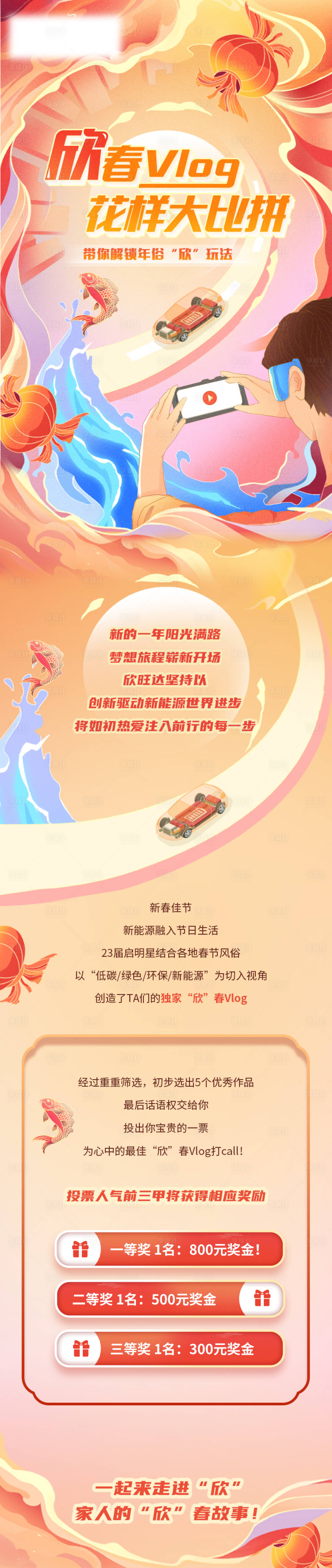 源文件下载【享设计】搜索编号：61800031121273509【新年新中式插画推文】