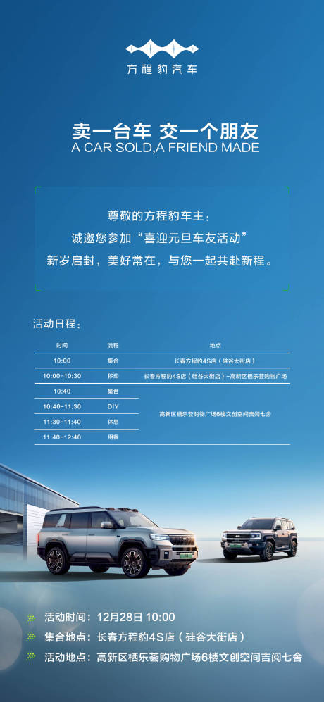 源文件下载【邀请函 】编号：14330031504502962