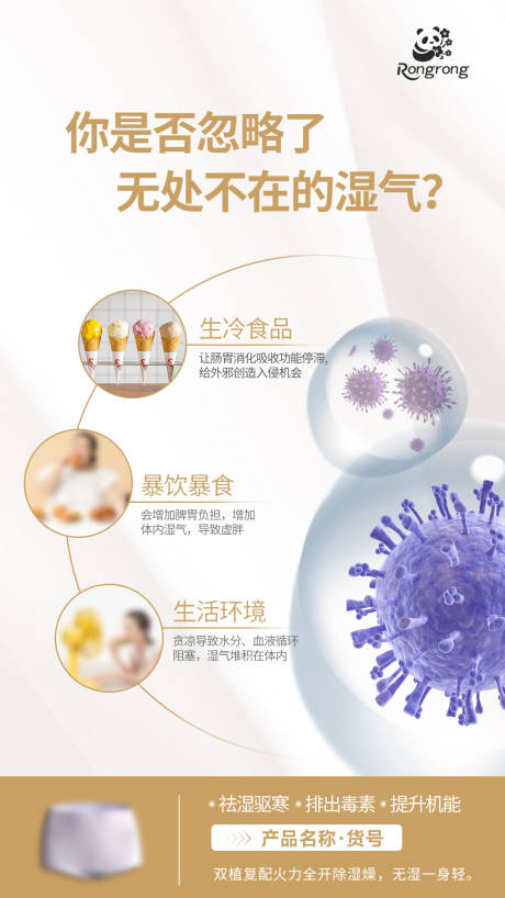 源文件下载【享设计】搜索编号：55560031484959529【女士内裤产品海报】