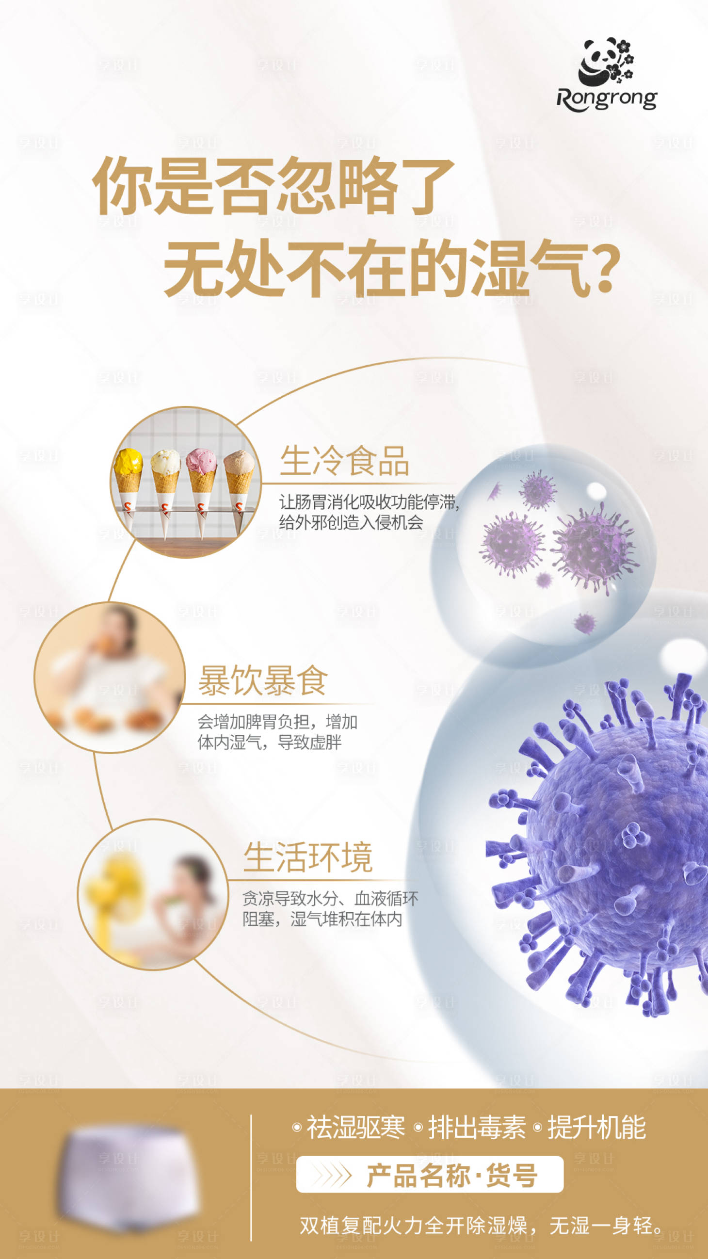 源文件下载【享设计】搜索编号：55560031484959529【女士内裤产品海报】