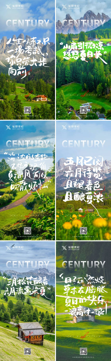 源文件下载【地产早安励志早安金句系列海报】编号：67590031218839334