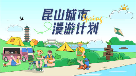 源文件下載【插畫建筑主背景】編號：85070031330103200