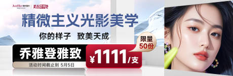 源文件下載【享設計】搜索編號：28470031522851738【精微主義美學中通banner】