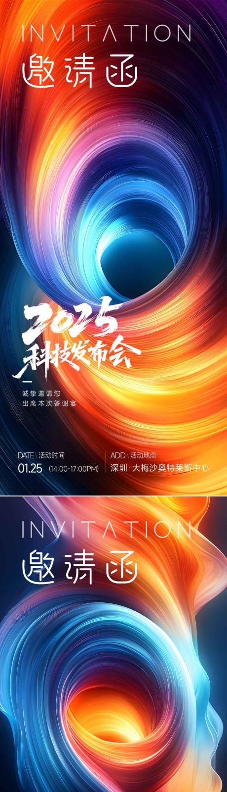 源文件下载【享设计】搜索编号：99530031204516162【邀请函】