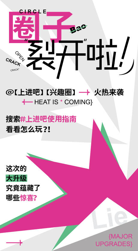 源文件下載【享設計】搜索編號：27970031156667728【圈子藝術海報】