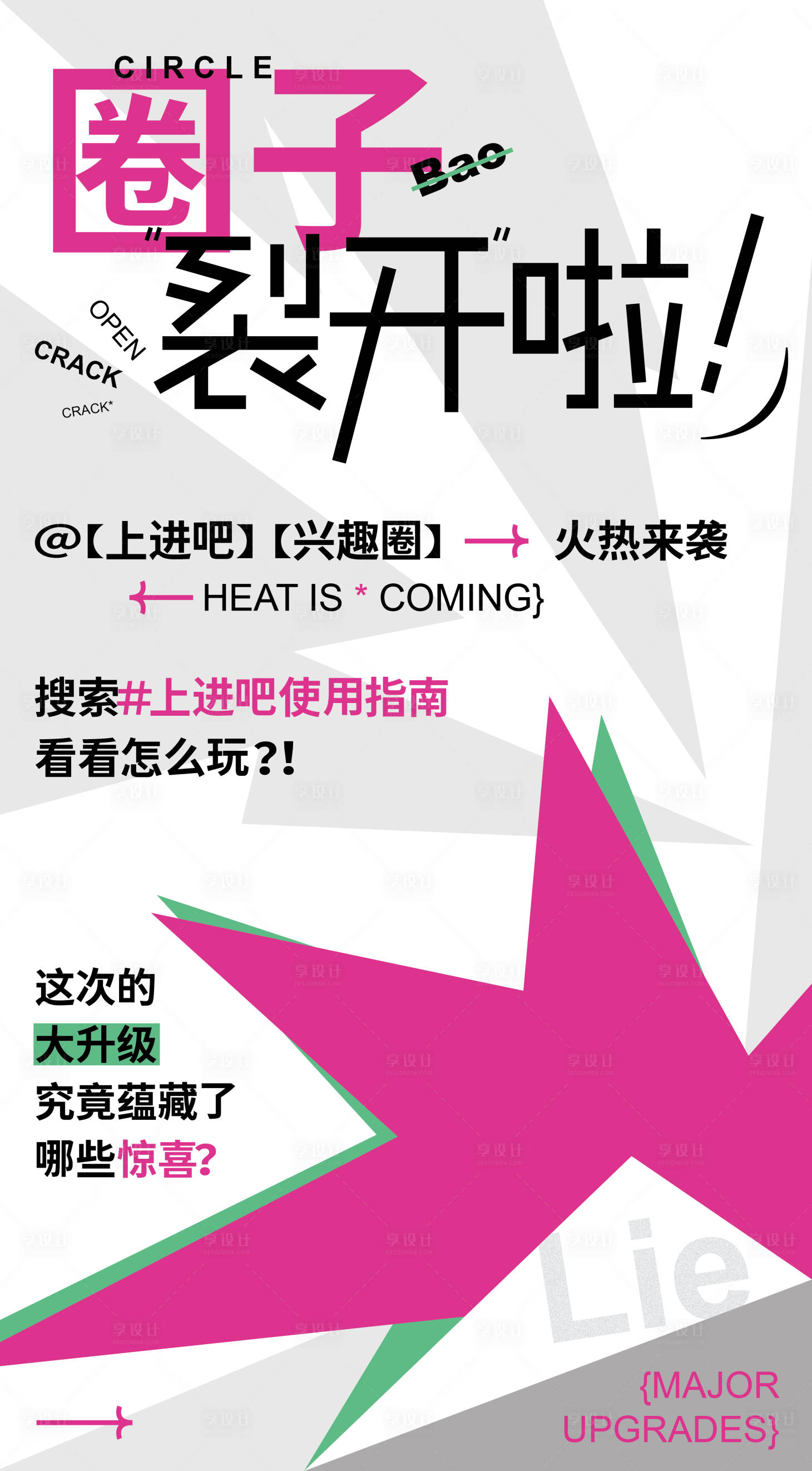 源文件下載【享設(shè)計(jì)】搜索編號(hào)：27970031156667728【圈子藝術(shù)海報(bào)】