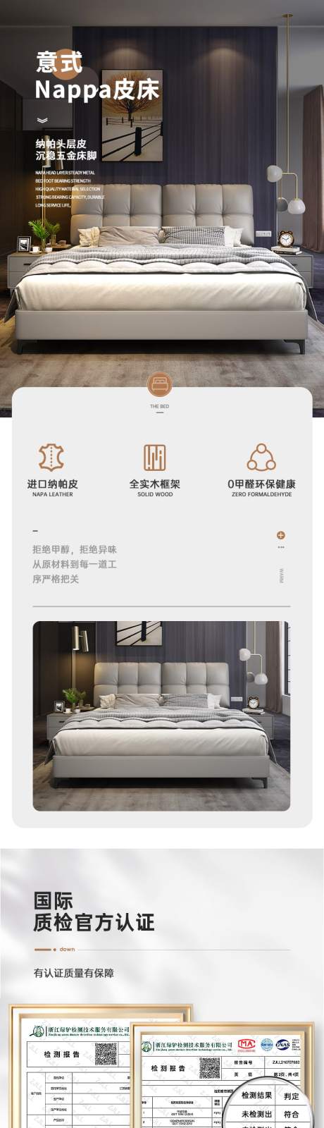 源文件下載【享設(shè)計(jì)】搜索編號(hào)：57520031215122821【皮床詳情頁(yè)】