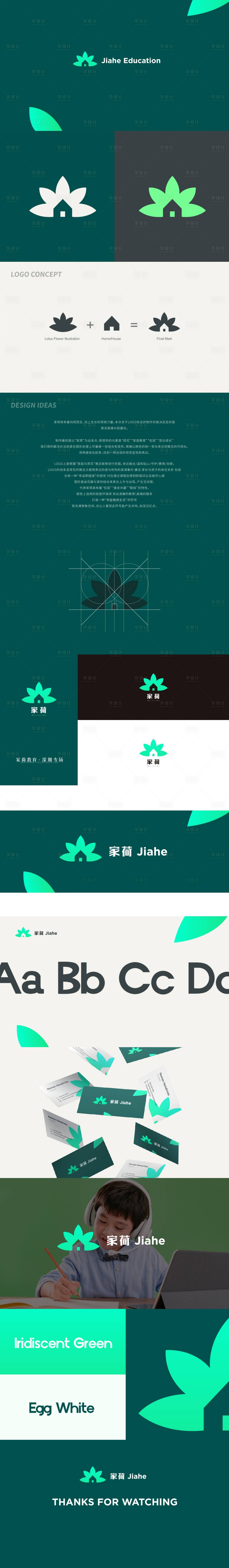 源文件下载【享设计】搜索编号：69510031642249295【教育延展】