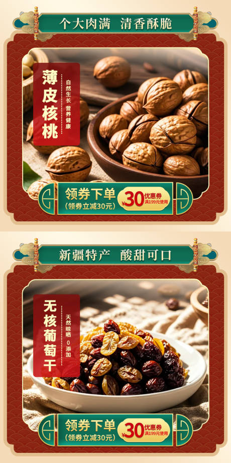 源文件下载【电商产品主图】编号：80920031328172054