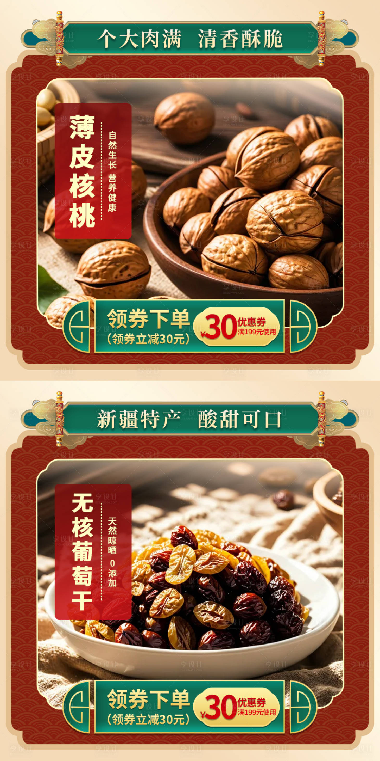 源文件下載【享設計】搜索編號：80920031328172054【電商產品主圖】