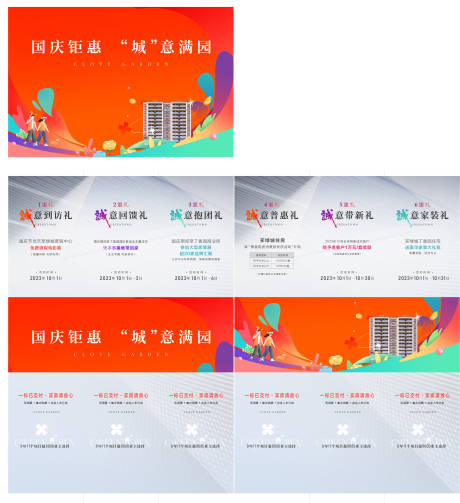 源文件下载【九宫格视频六宫格地产海报】编号：76920031378016247