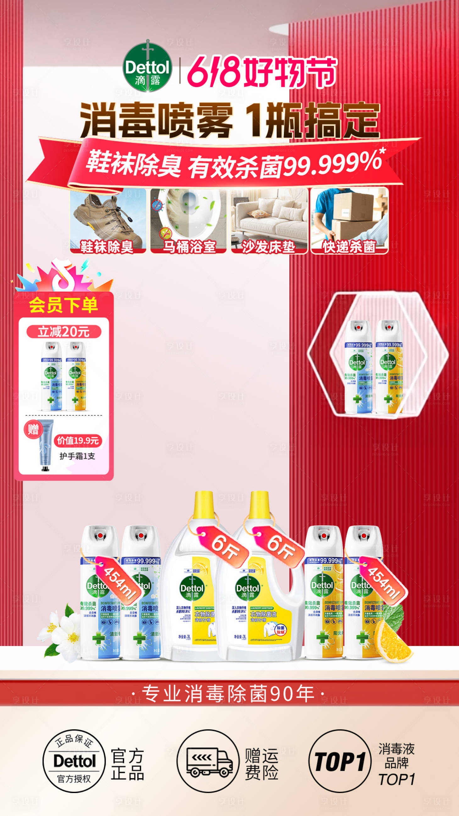 源文件下载【直播背景图】编号：49420031489639645