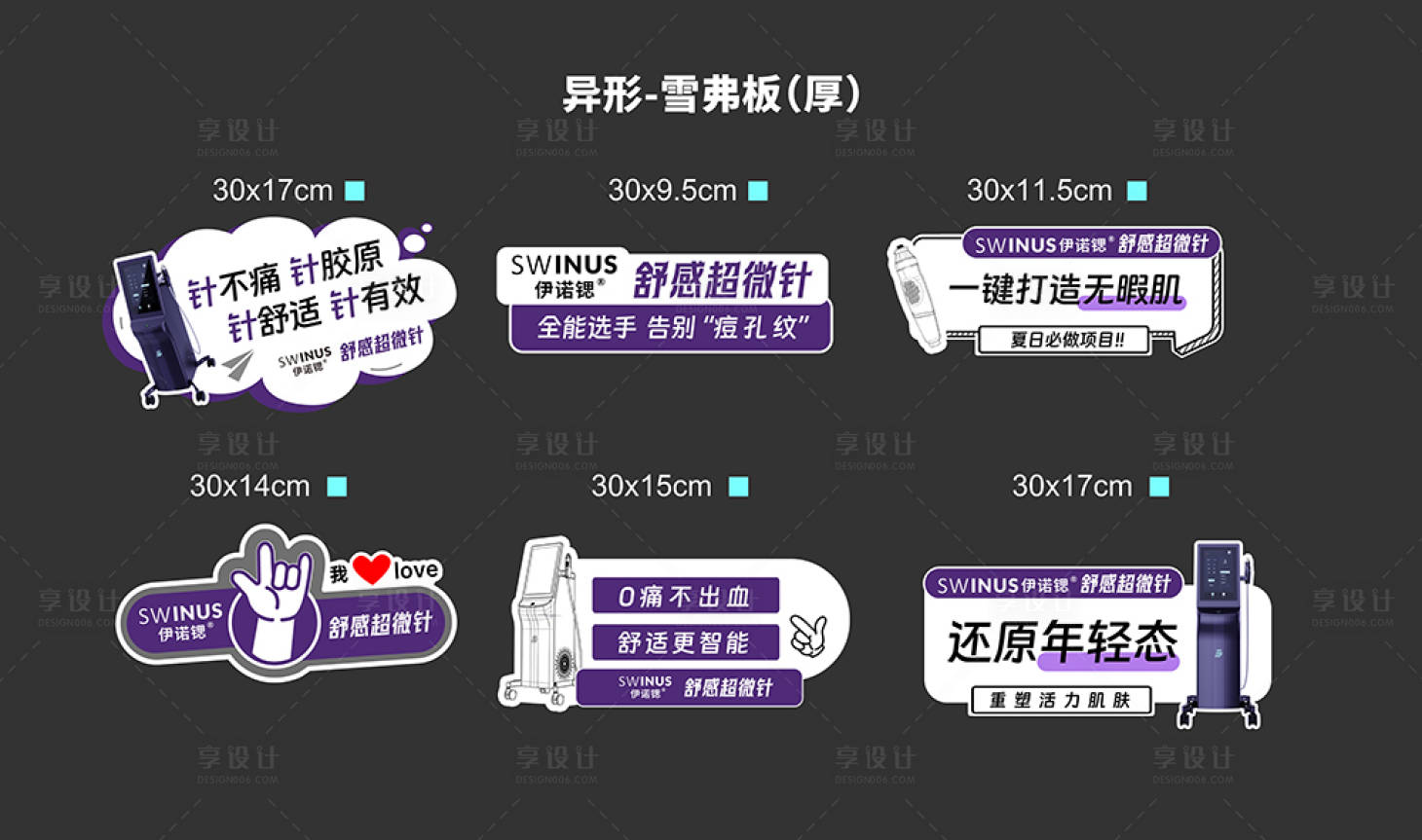 源文件下載【享設計】搜索編號：18830031563296168【儀器手舉牌】