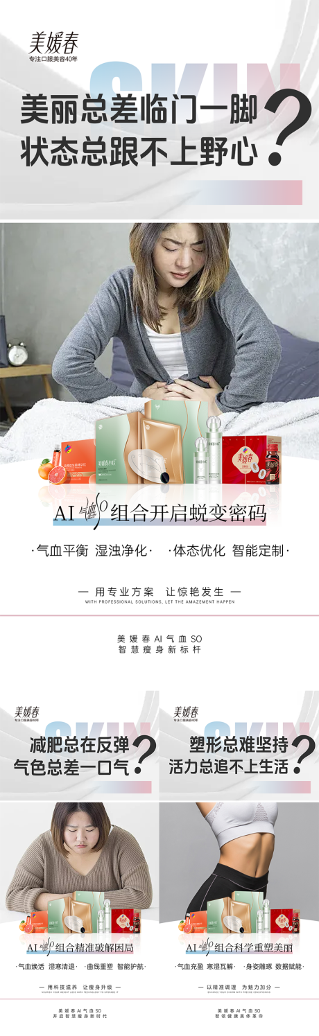 源文件下载【享设计】搜索编号：52380031209932747【大健康产品造势系列海报】