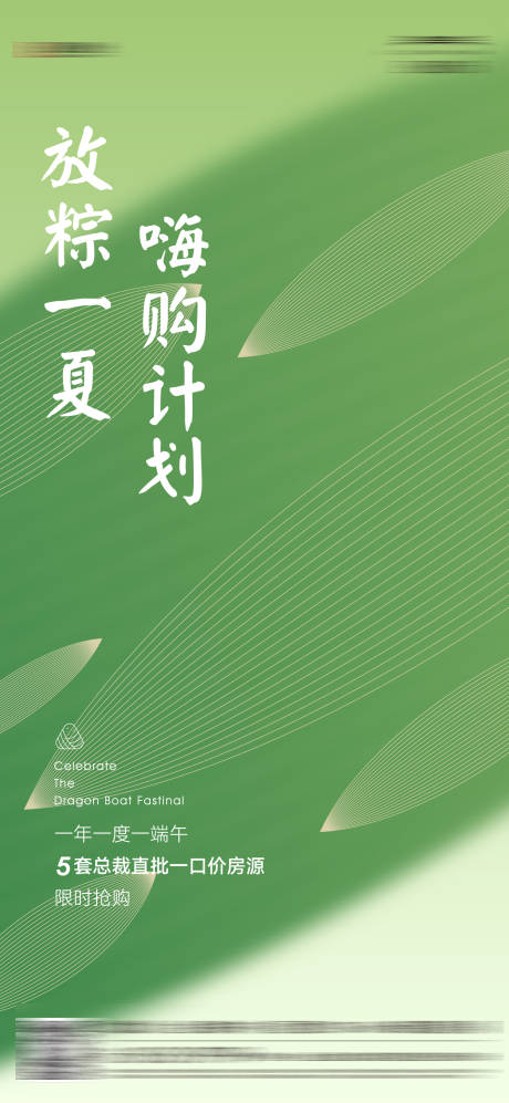 源文件下載【享設計】搜索編號：61120031195254464【端午節政策海報】