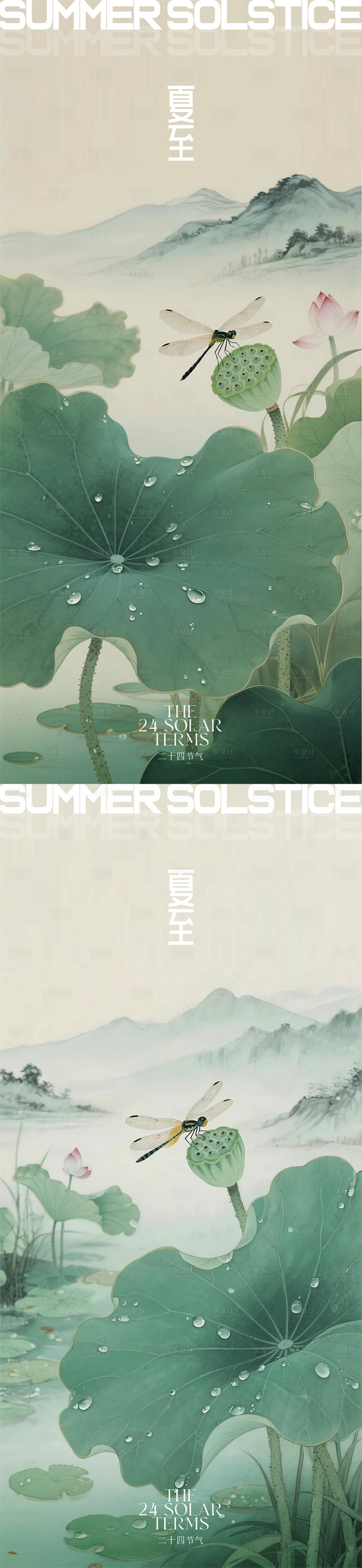 源文件下载【享设计】搜索编号：80540031371646502【夏至节气海报】