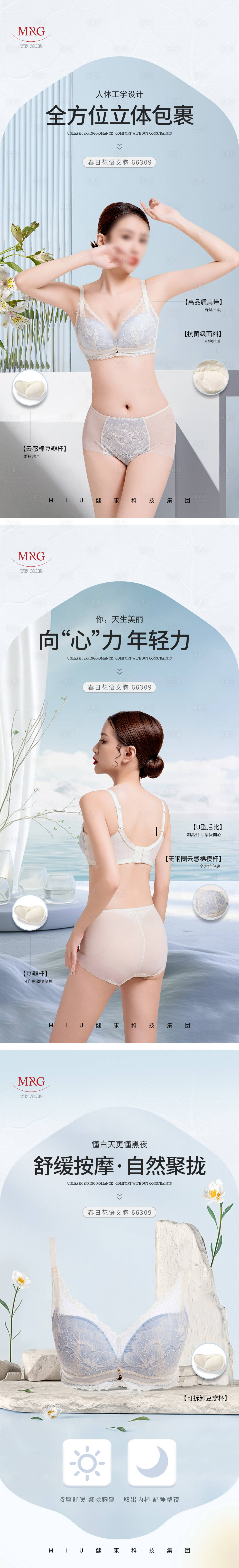 源文件下载【享设计】搜索编号：49080031308508654【女装穿搭 】