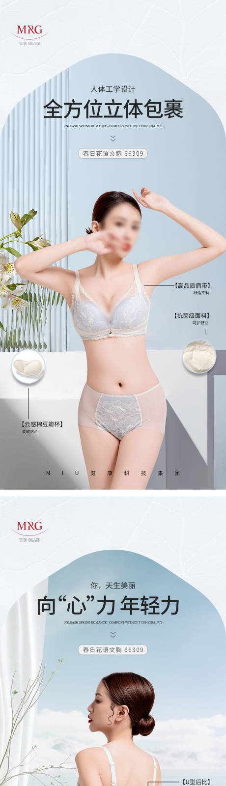 女装穿搭 