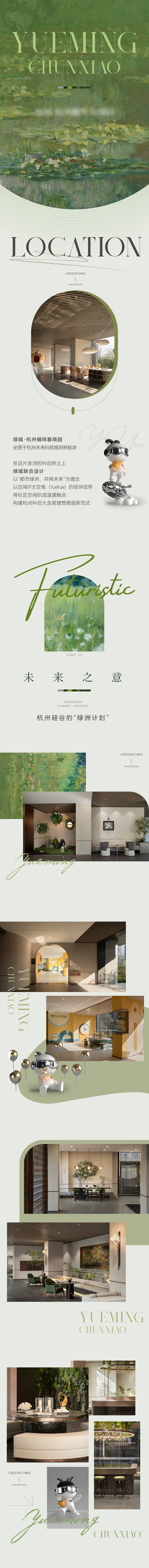 源文件下載【地產油畫ins風長圖專題設計】編號：35650031483867298