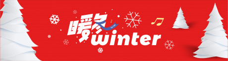 源文件下载【暖冬冬季雪花雪】编号：43250031312646078